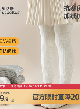 贝肽斯儿童打底袜裤子女2026秋冬宝宝保暖薄绒加厚九分内搭外穿S