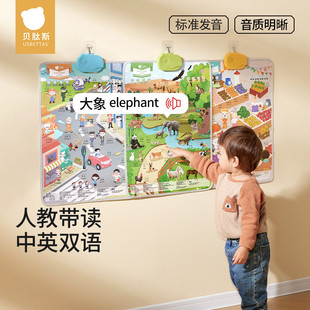 贝肽斯宝宝有声早教挂图婴幼儿童拼音点读发声书识字学习启蒙墙贴