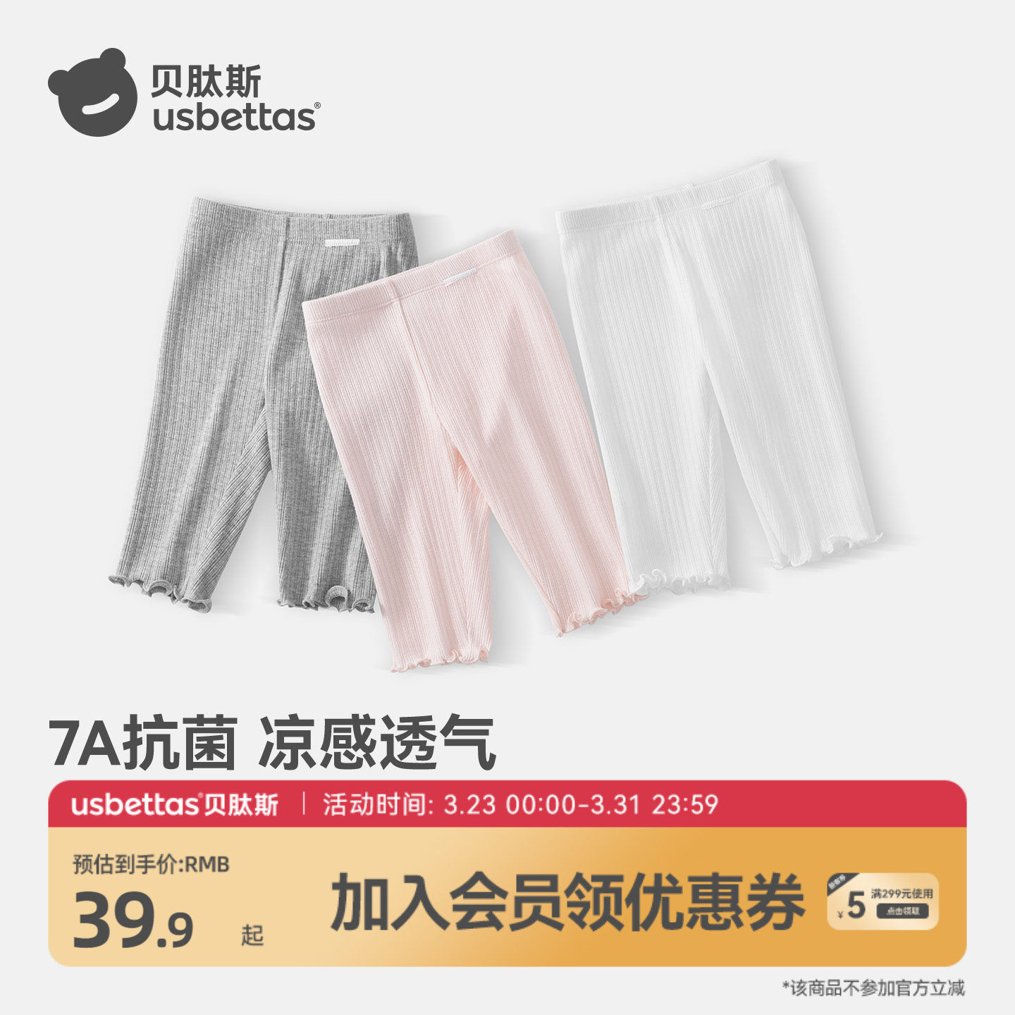 贝肽斯宝宝打底裤儿童夏季薄款凉感女童冰丝防蚊裤婴儿七分裤子