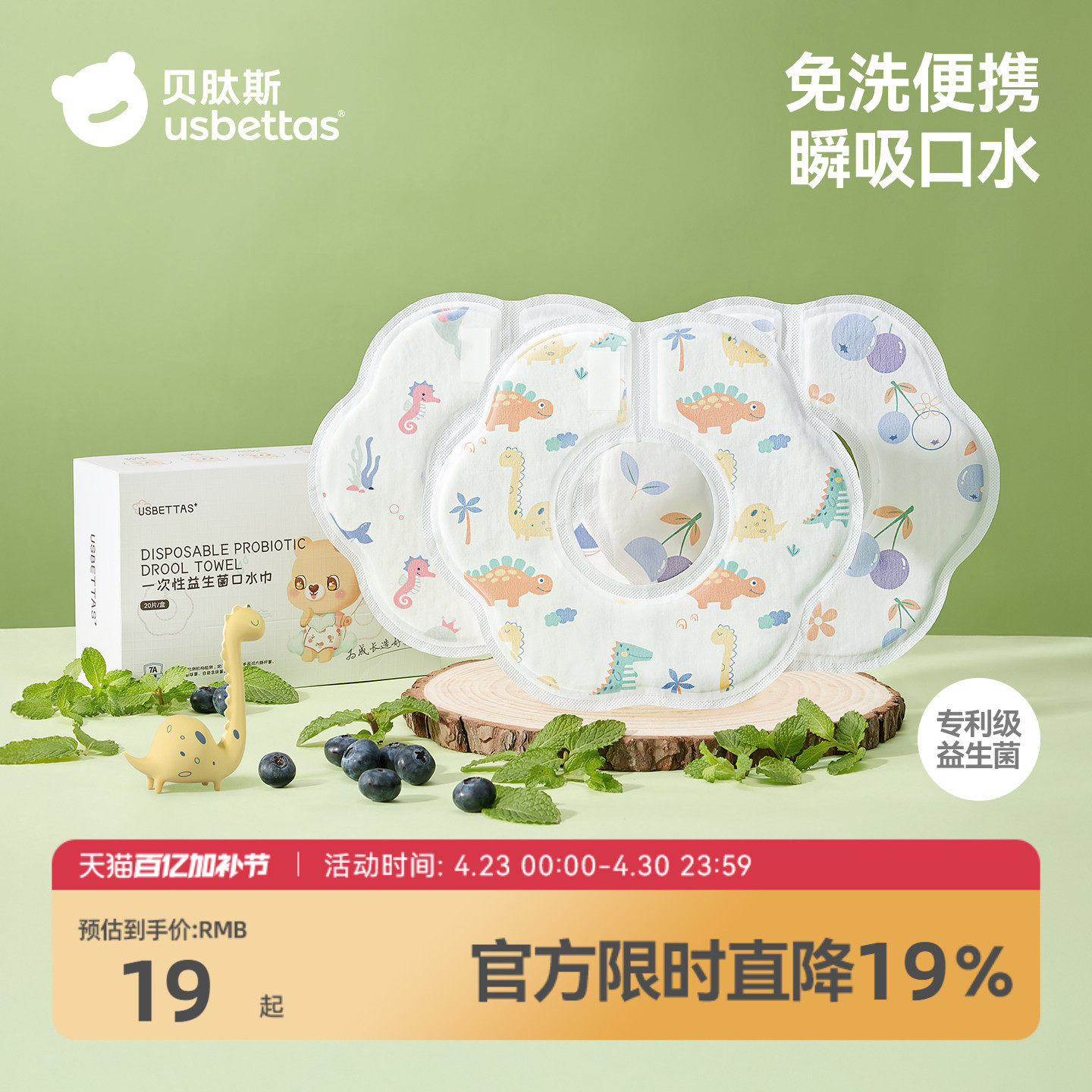 贝肽斯一次性口水巾婴儿免洗防脏围兜新生儿宝宝吃饭围嘴神器防水