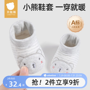 贝肽斯婴儿步前鞋 秋季 保暖加绒纯棉6一12月新生而宝宝学步棉鞋