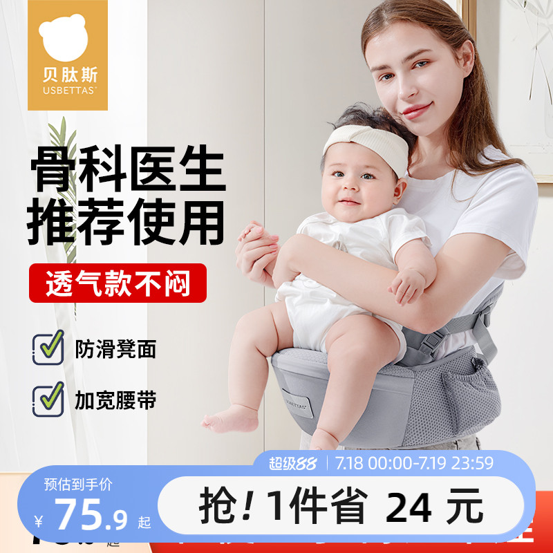 贝肽斯腰凳婴儿背带宝宝外出坐凳抱抱托两用单凳轻便四季抱娃神器