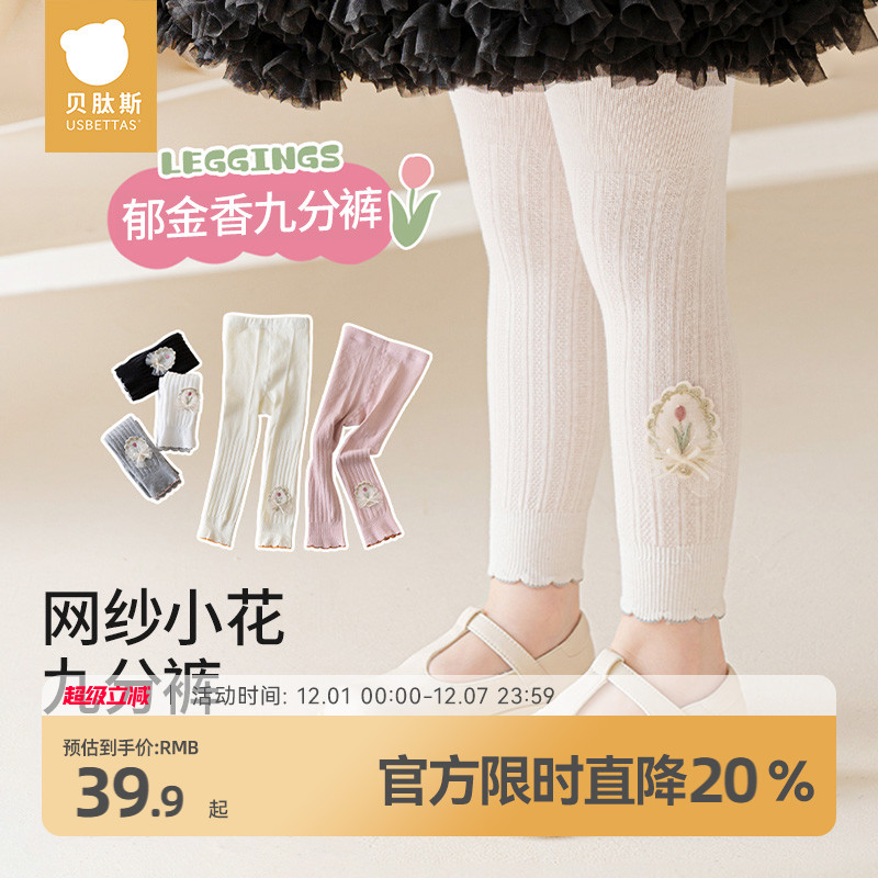 贝肽斯女童九分打底裤宝宝连裤袜