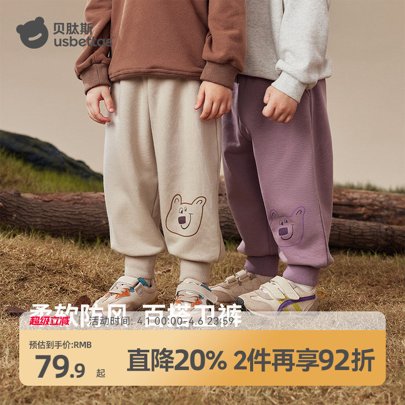 贝肽斯男童裤子女童卫裤2026春秋新款儿童束脚长裤宝宝休闲运动裤