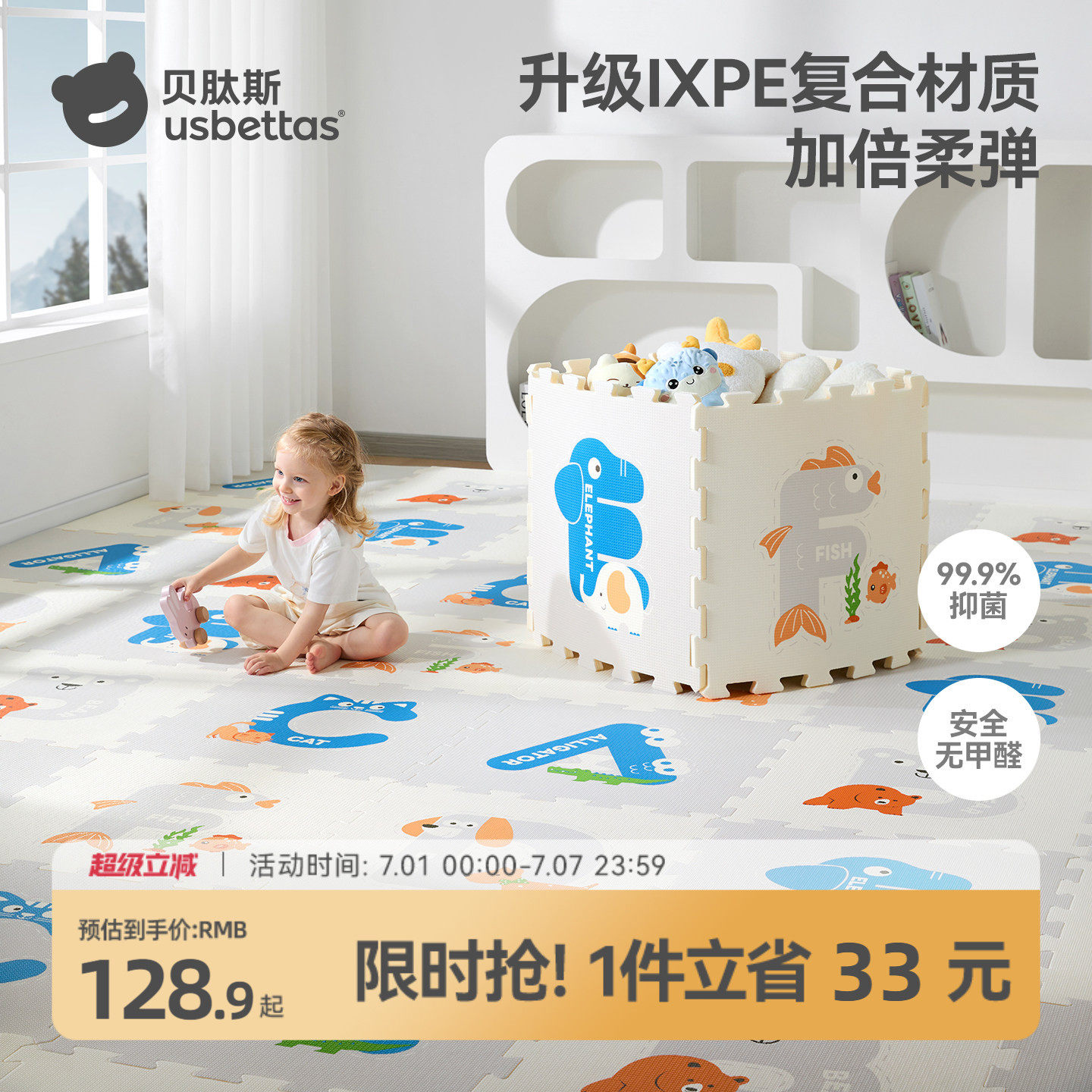 贝肽斯宝宝拼接爬爬垫婴儿加厚家用无甲醛ixpe防摔儿童地垫爬行垫