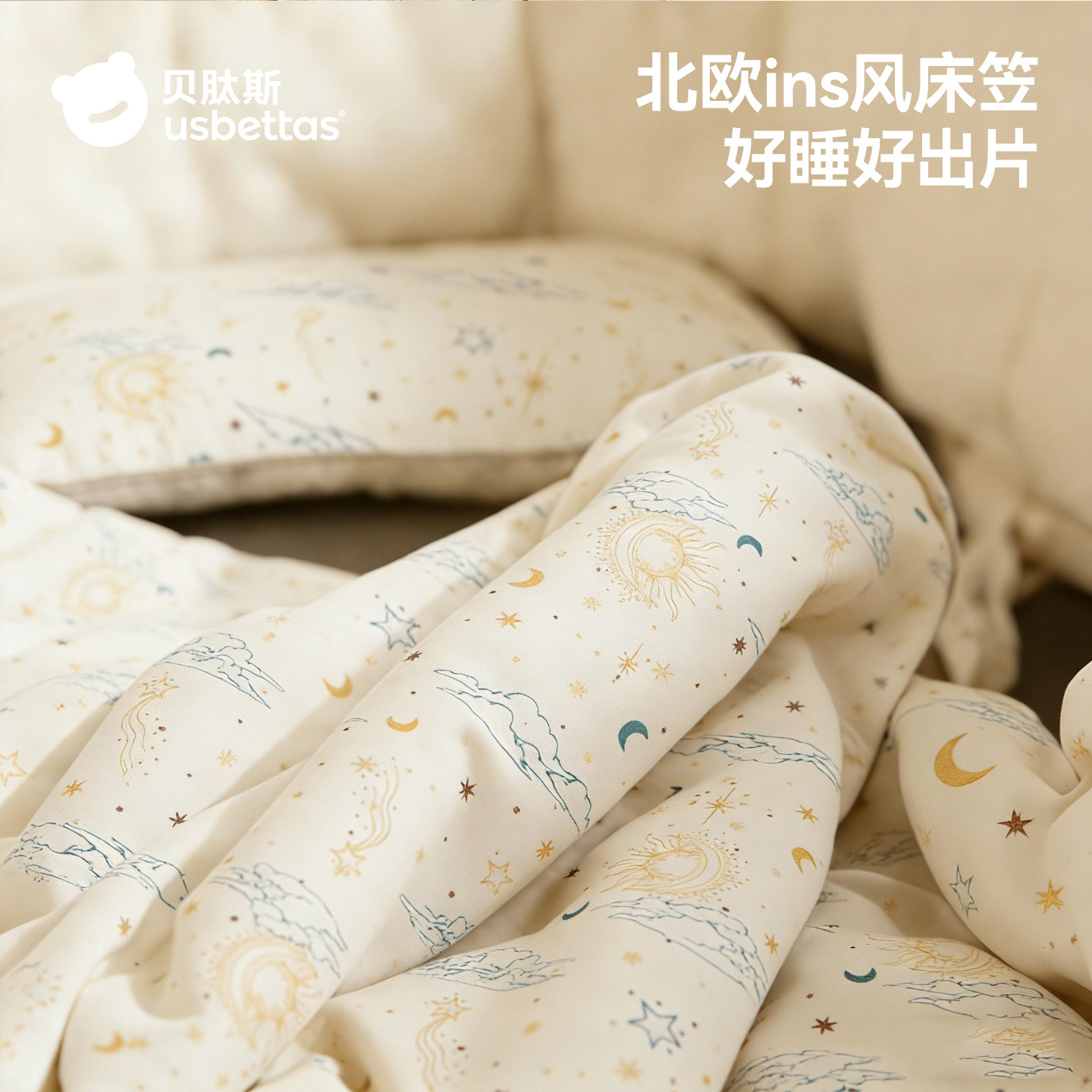 贝肽斯婴儿床床笠宝宝纯棉a类幼儿园床套罩儿童专用拼接床床单冬,婴童用品,床单,淘宝优惠券,粉丝福利购,淘宝优惠卷