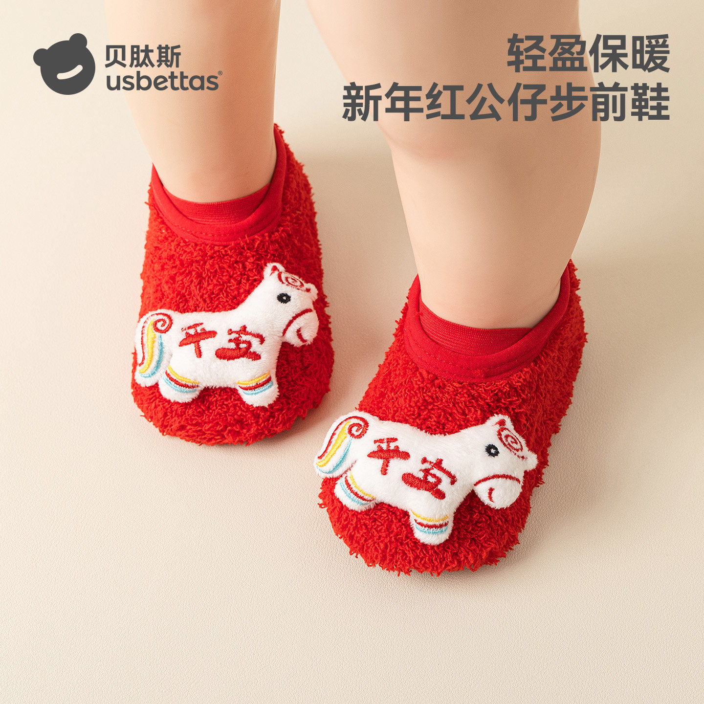 贝肽斯新年红步前棉鞋地板鞋婴儿秋冬鞋防滑鞋学步鞋男女儿童鞋S