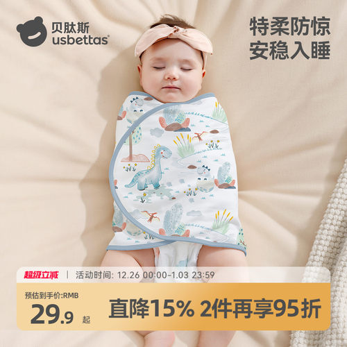 【爆款推荐】贝肽斯防惊跳睡袋
