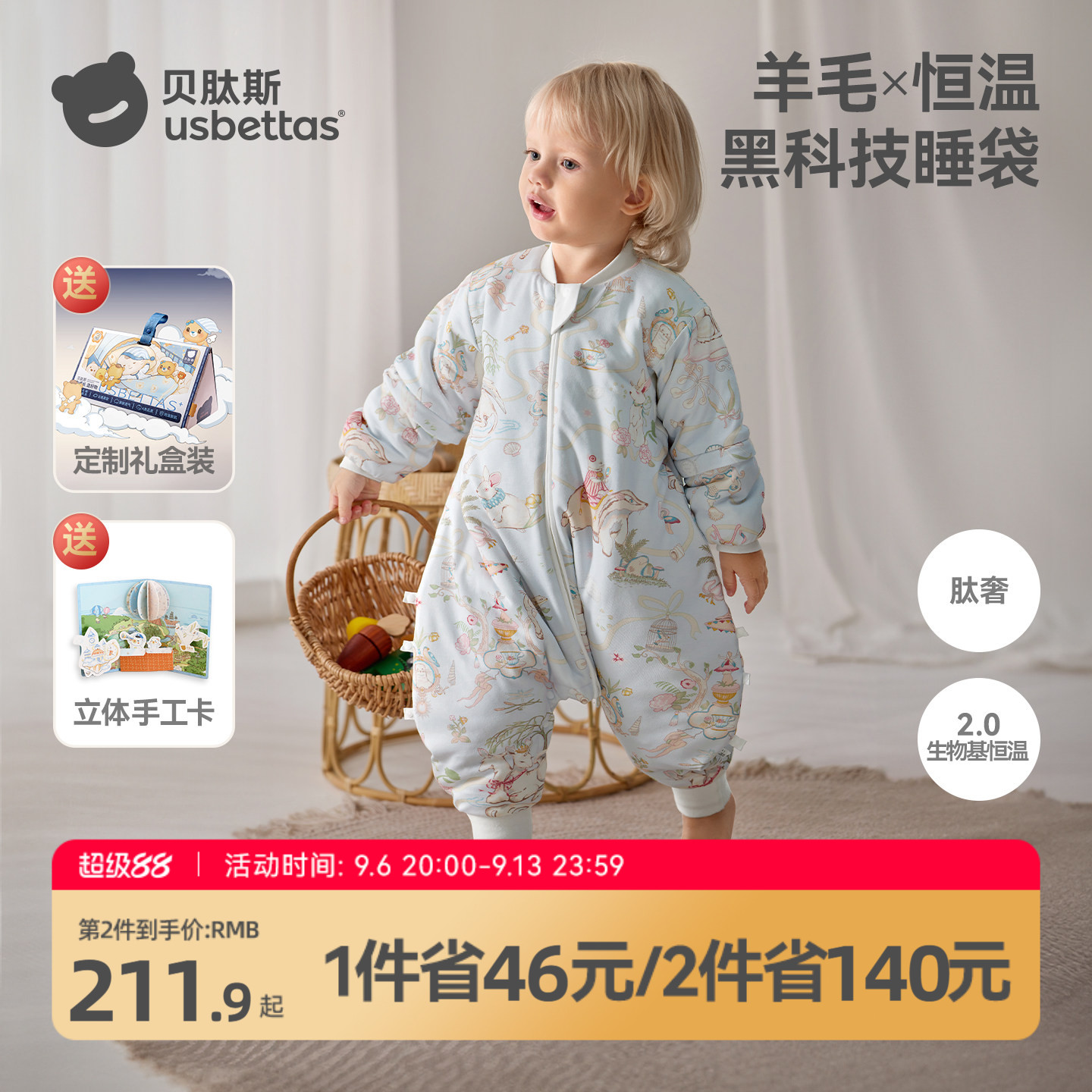 贝肽斯[肽奢]睡袋婴儿春秋冬款宝宝分腿羊毛儿童防踢被四季通用