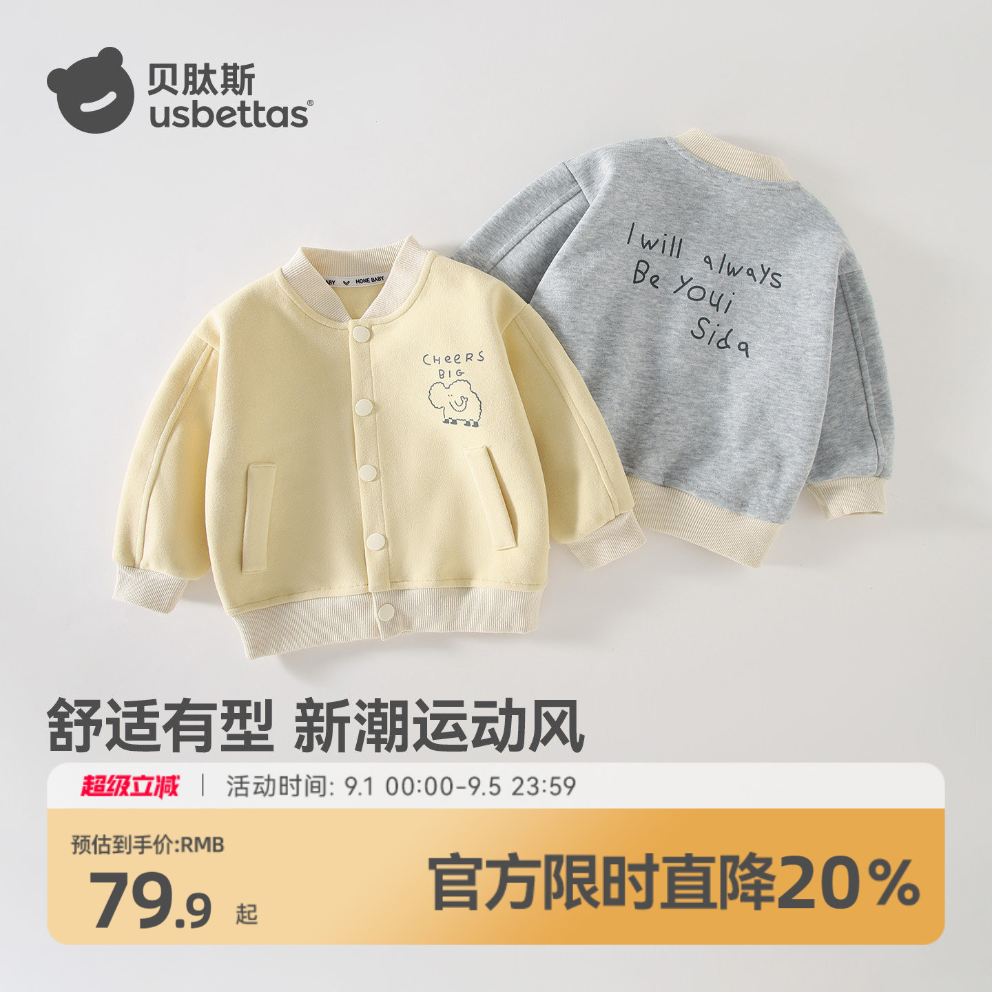 贝肽斯春秋宝宝棒球服外套春装图片
