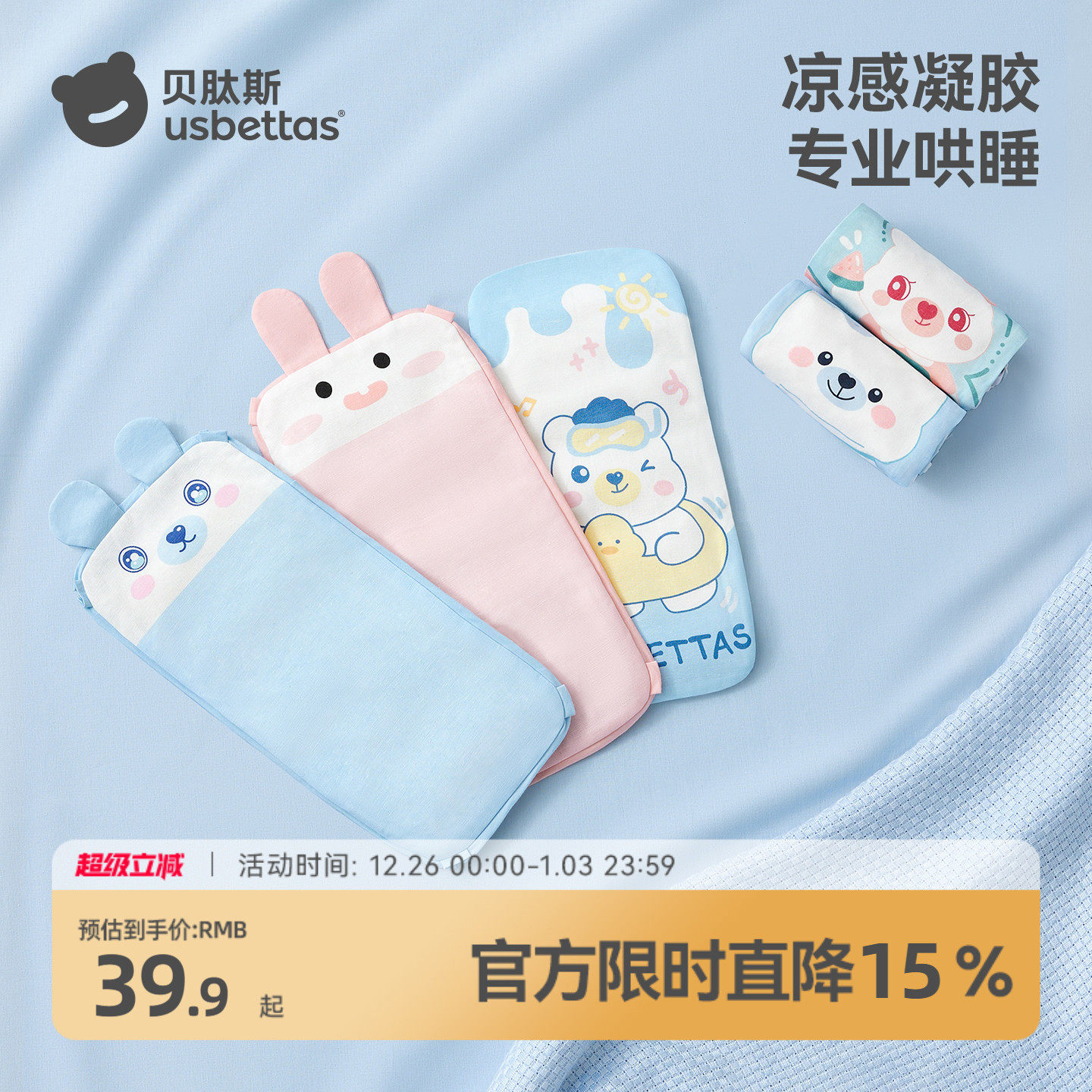 贝肽斯婴儿手臂凉席抱娃手臂垫夏天喂奶袖套神器胳膊套袖冰珠冰袖