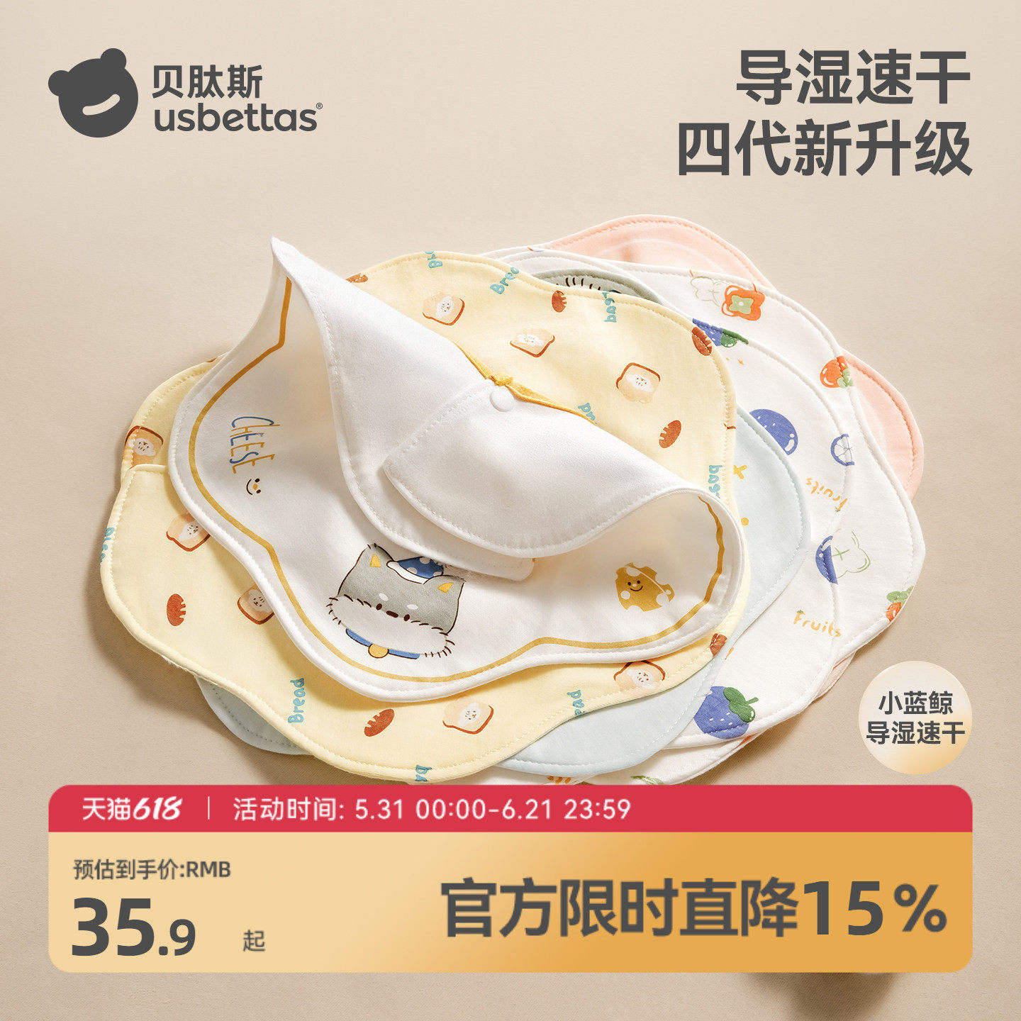 贝肽斯婴儿口水巾宝宝防水围嘴a类纯棉新生幼儿口水围兜速干围脖