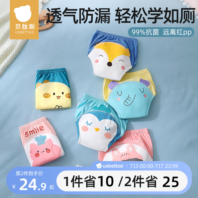 【抑菌率99%】贝肽斯如厕训练裤