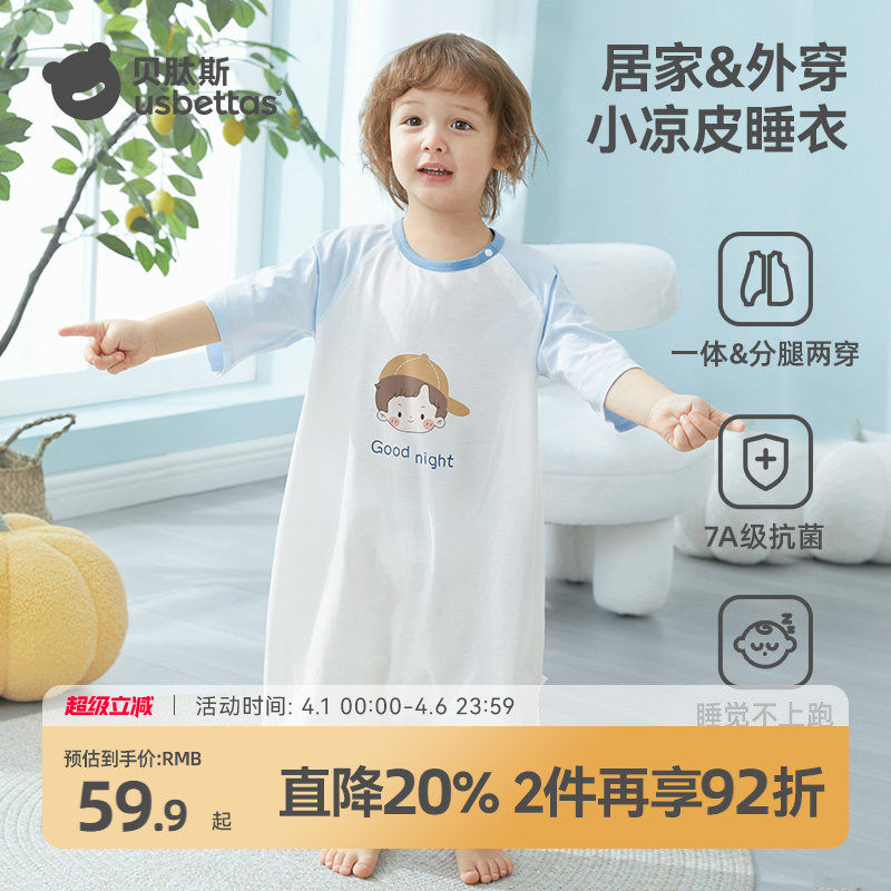 贝肽斯婴儿睡袍春夏款睡衣宝宝睡袍新款纯棉儿童睡袋男童女童a类