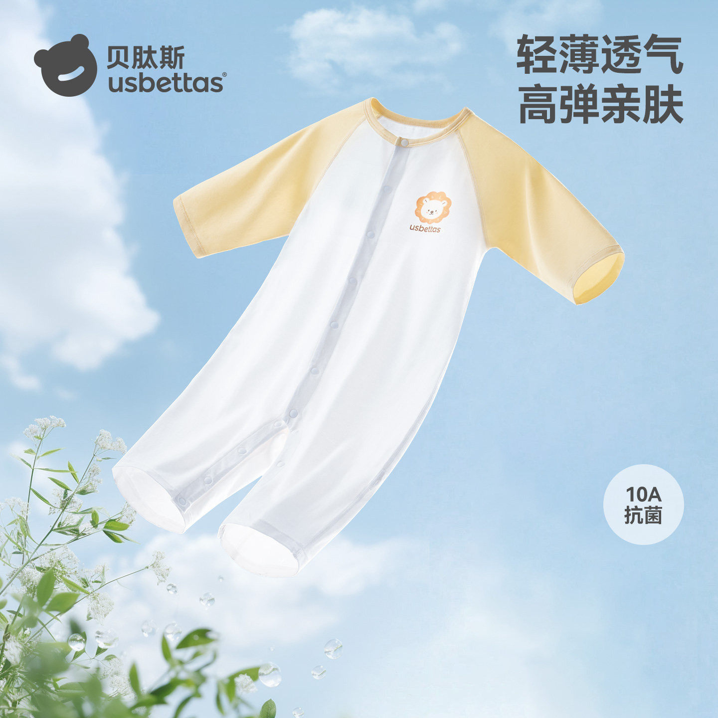 贝肽斯婴儿衣服春夏薄款纯棉透气宝宝连体衣新生婴幼儿空调服睡衣