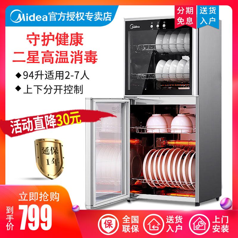 Midea/ÃÀµÄ MXV-ZLP100LG301Ïû¶¾¹ñ¼ÒÓÃÁ¢Ê½Ë«ÃÅÃÔÄãÉÌÓÃÏû¶¾Íë¹ñ