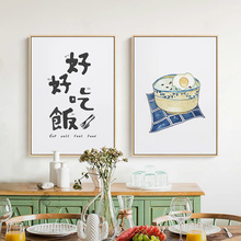 好好吃饭创意餐厅装饰画北欧风饭厅墙上墙画温馨两联简约现代挂画