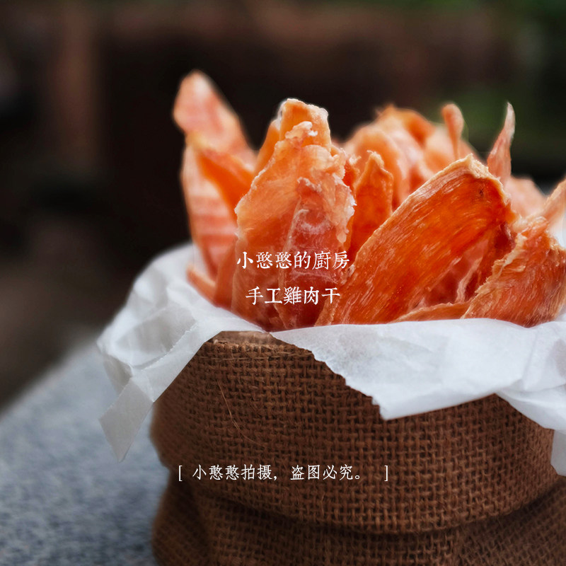 小憨憨的厨房宠物猫狗奖励零食烘干纯手工鸡肉干健康不上火