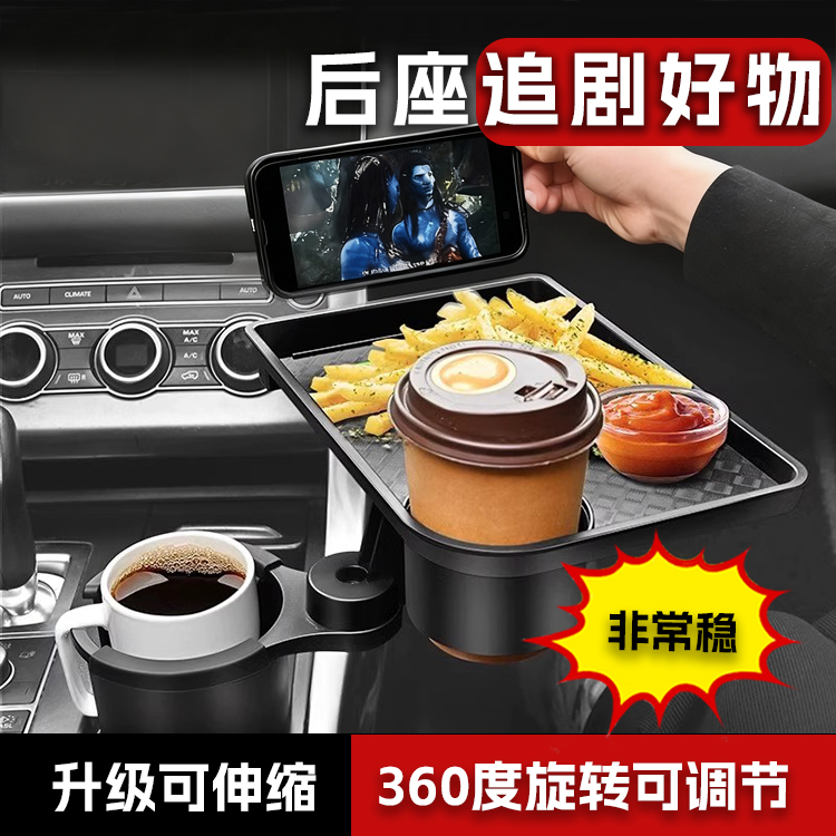 车载水杯架副驾驶吧台支架