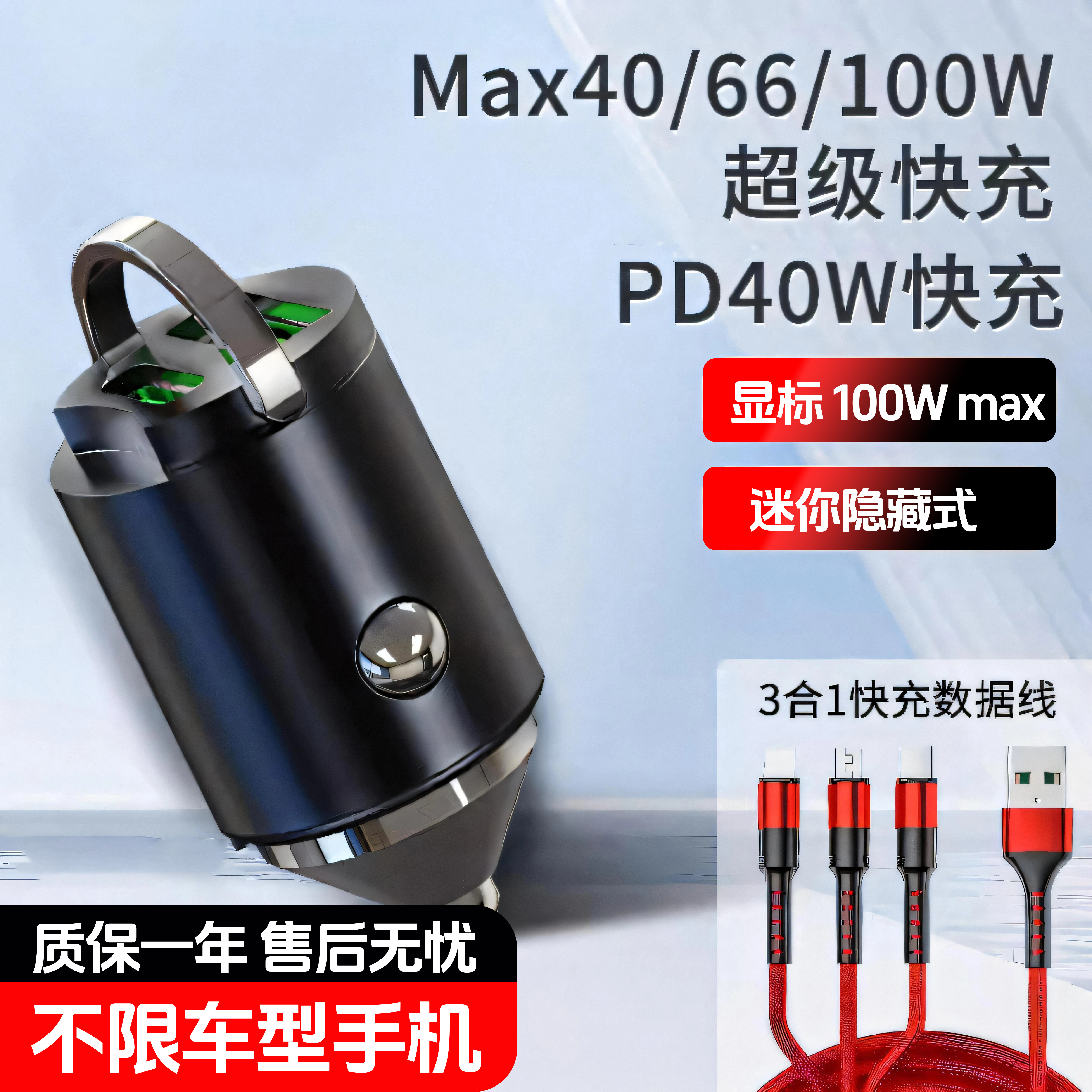 车载充电器超级快充2025迷你快充USB点烟转换头适用苹果华为金属,汽车用品/电子/清洗/改装,车载充电器,淘宝优惠券,粉丝福利购,淘宝优惠卷