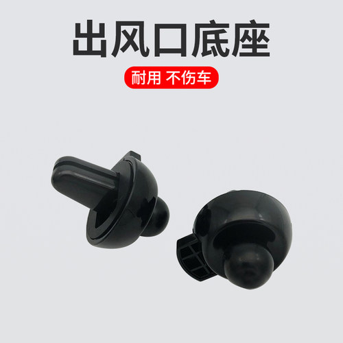 出风口夹子17mm万向球头手机架