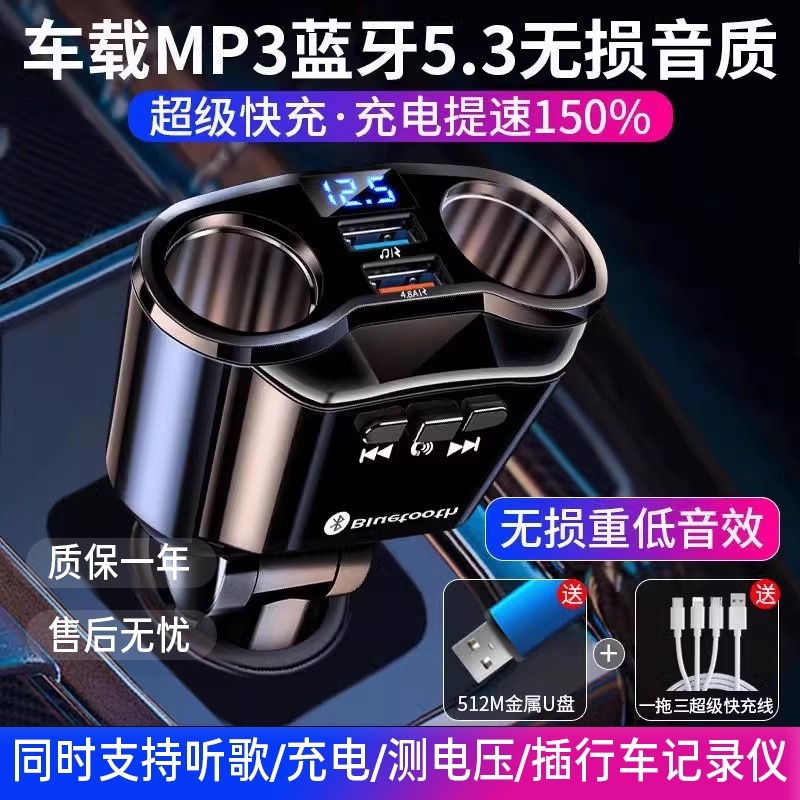 车载充电器一拖三超级快充