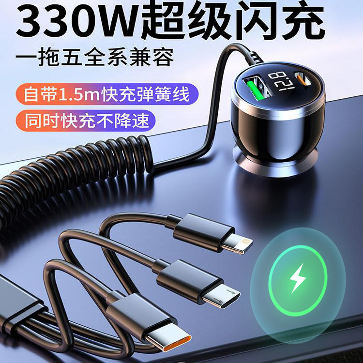 舒童乐车载充电器全协议快充