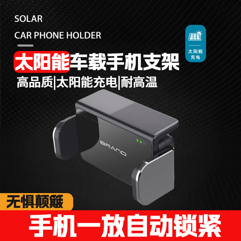 太阳能全自动感应固定导航支架