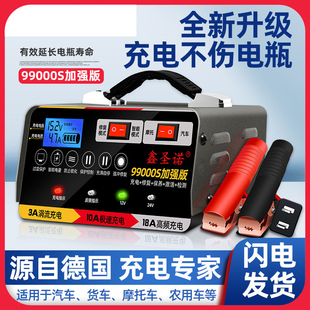 汽车电瓶充电器12V24V伏摩托车蓄电池纯铜全智能通用型自动充电机