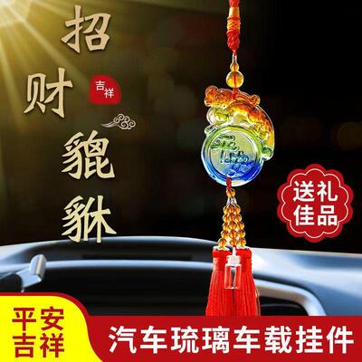车载貔貅三彩出入平安饰品汽配