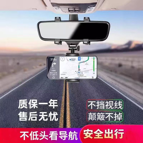 车载手机支架后视镜2025新款导航