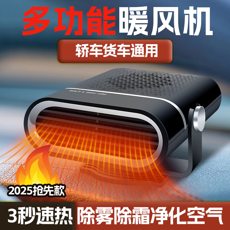 12v24v车载暖风机2秒速热