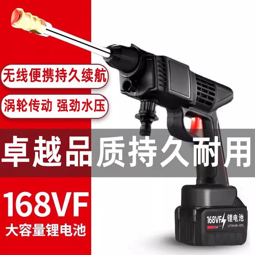 无线洗车水枪神器2024新款锂电池