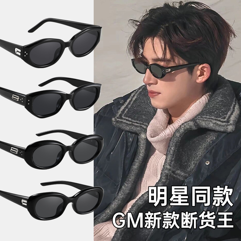 GM猫眼墨镜女高级感大脸防紫外线