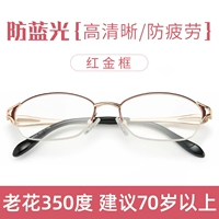 [Рама красного золота] Рекомендованная 350 градусов или более или более [анти -блюдо с высоким уровнем высокого уровня анти -фатига]