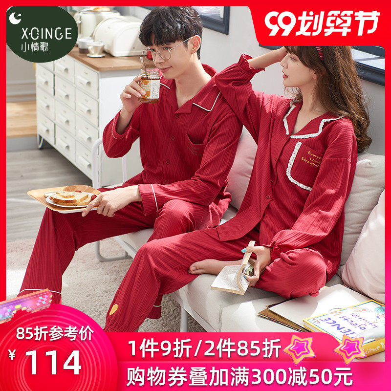 情侣睡衣女秋季结婚新婚大红色本命年喜庆家居服男士长袖纯棉套装