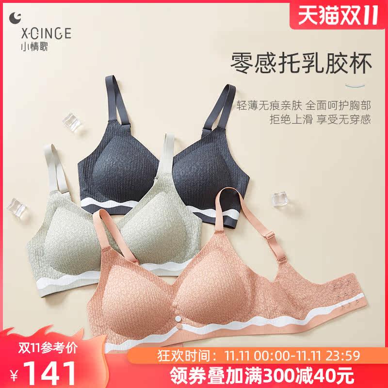 Little Love Song new pattern Vest type Lace Underwear Thin section sexy Large Wireless Bras lady No trace Brain the Lingerie/Men's underwear/Tracksuit , Bra  category - from Buy2taobao.com to provide professional Taobao agent buy service