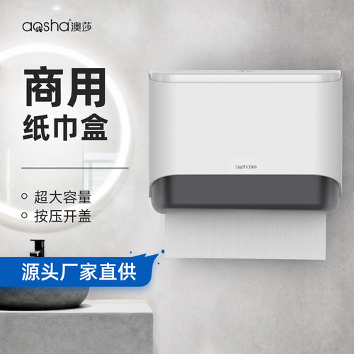 擦手纸巾盒挂壁厕所卫生间厨房