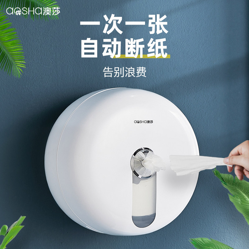 澳莎大盘卷纸盒挂壁式中心抽纸巾盒家用卫生间擦手纸酒店商用厕纸