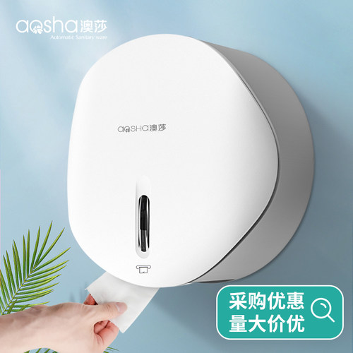 澳莎大卷纸盒大卷纸盒卫生间大盘