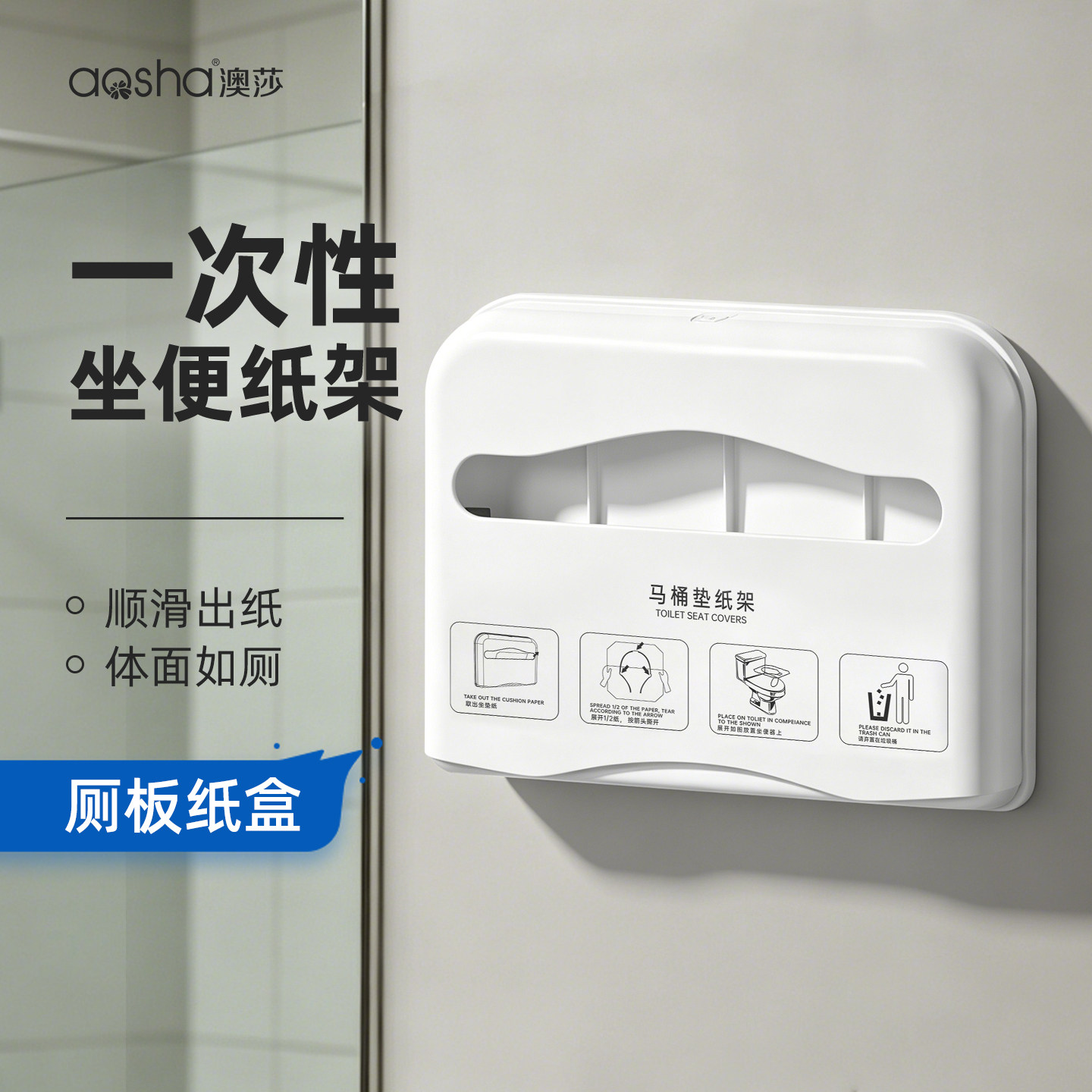 卫生间侧板纸盒子壁挂式一次性马桶坐垫专用纸盒厕所坐便器纸巾架
