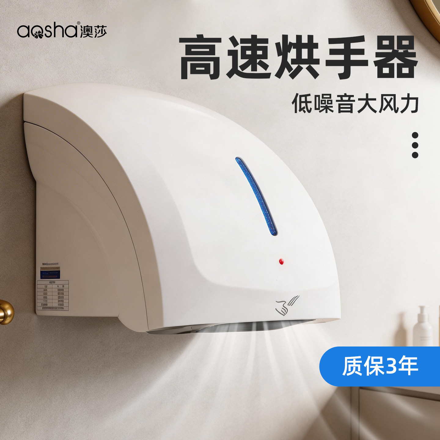澳莎干手机全自动感应烘干机商用