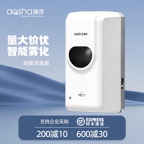 自动感应免打孔壁挂式手部消毒机