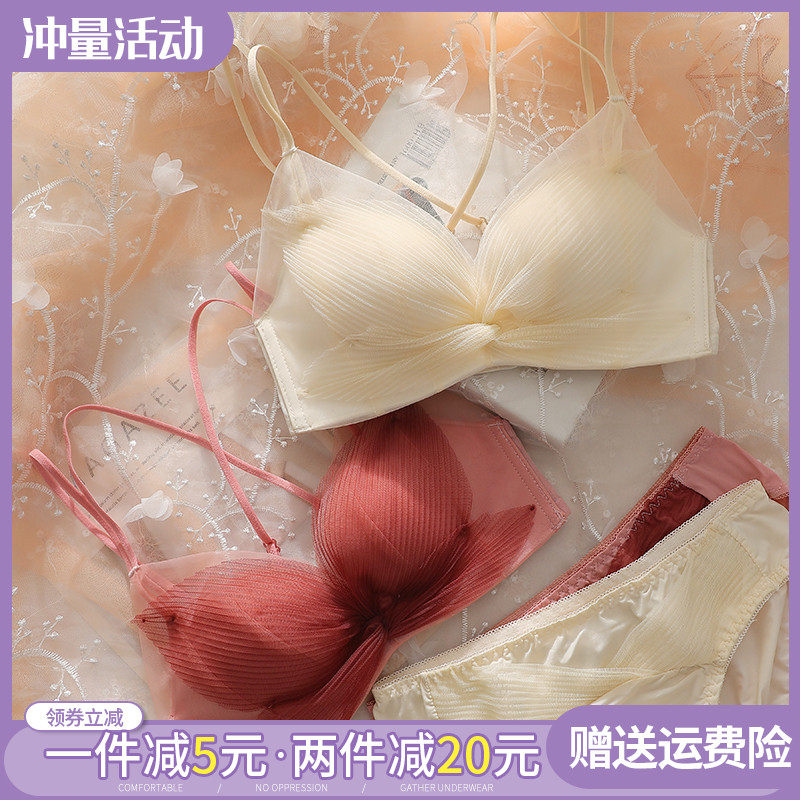 内衣女无钢圈性感聚拢小胸罩内裤一套调整型美背文胸夏季薄款套装