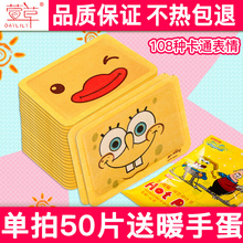 萱草暖贴暧宝宝贴女宫寒调理冬季防寒保暖身自发热100片正品热帖