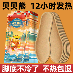 贝贝熊发热鞋 垫女100片自发热暖脚贴脚底保暖男冬加热自热可行走