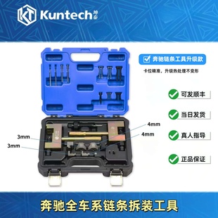 276 273 274正时链条拆卸铆接专用工具压链条截链器 272 奔驰M271