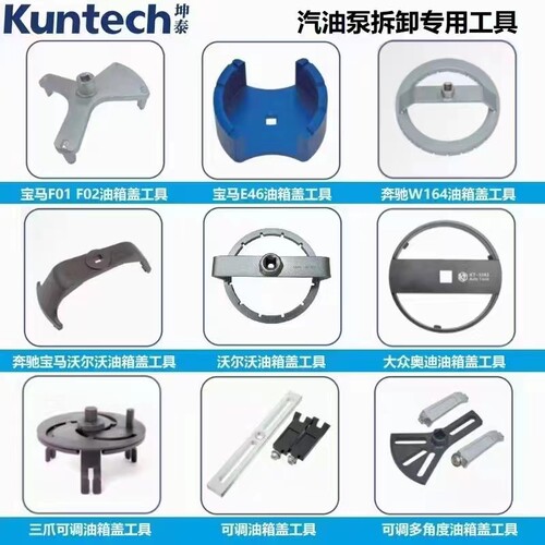 坤泰油箱盖扳手全车系扳手