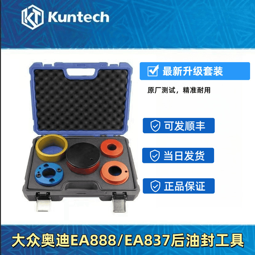 D众奥迪EA888EA837油封正时工具