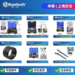 坤泰奥迪大众EA888凸轮轴套筒123一二三代通用三位四通阀正时工具